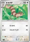 Product image for Furret