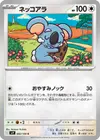 Product image for Komala