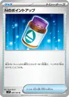 Product image for Ns PP Up
