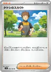 Product image for Brocks Scouting
