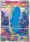 Product image for Wailord