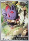 Product image for Ns Zorua