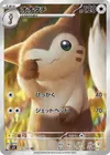 Product image for Furret