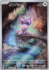 Product image for Noibat