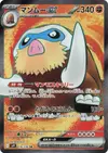 Product image for Mamoswine ex