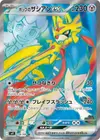 Product image for Hops Zacian ex