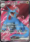 Product image for Salamence ex