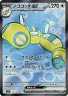 Product image for Dudunsparce ex