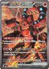 Product image for Volcanion ex