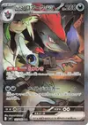 Product image for Ns Zoroark ex