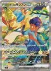 Product image for Hops Zacian ex
