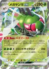 Product image for Yanmega ex