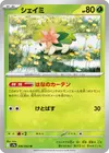 Product image for Shaymin
