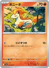 Product image for Ponyta