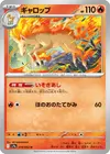 Product image for Galopa
