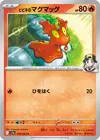 Product image for Limagma de Luth