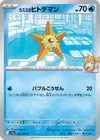Product image for Stari de Ondine
