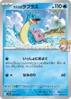 Product image for Lokhlass de Ondine