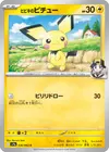 Product image for Pichu de Luth