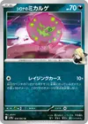 Product image for Spiritomb de Cynthia