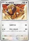 Product image for Tauros