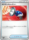 Product image for Attrape-Pokémon