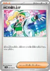 Product image for Emcees Excitement