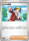 Product image for Aventure de Luth