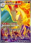 Product image for Galopa