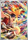 Product image for Typhlosion de Luth