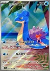 Product image for Lokhlass de Ondine