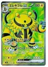 Product image for Élekable ex