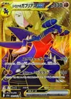 Product image for Carchacrok de Cynthia ex