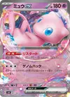 Product image for Mew ex