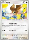 Product image for Pidgey