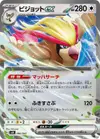 Product image for Pidgeot ex