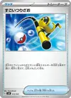Product image for Super Rod