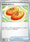 Product image for Buddy Buddy Poffin