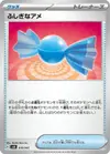 Product image for Rare Candy