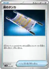 Product image for Night Stretcher