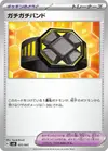 Product image for Rigid Band