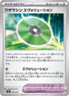 Product image for Technical Machine Evolution