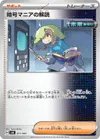 Product image for Ciphermaniacs Codebreaking