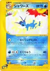 Product image for Vaporeon