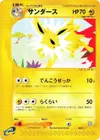 Product image for Jolteon