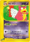 Product image for Slowbro