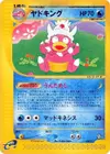 Product image for Slowking