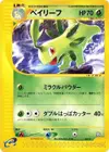 Product image for Bayleef