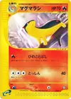 Product image for Quilava