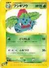 Product image for Ivysaur